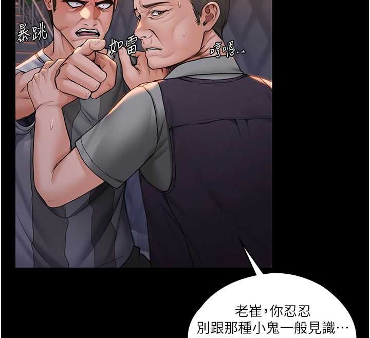 守护妳第15話-拋家棄子的淫母