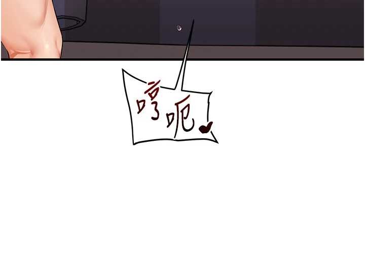 玩转学姊第93話-霸道女的隱密提議