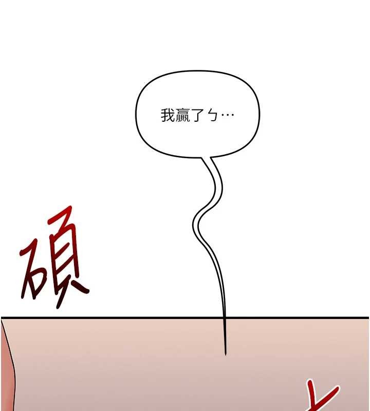 玩转学姊第93話-霸道女的隱密提議