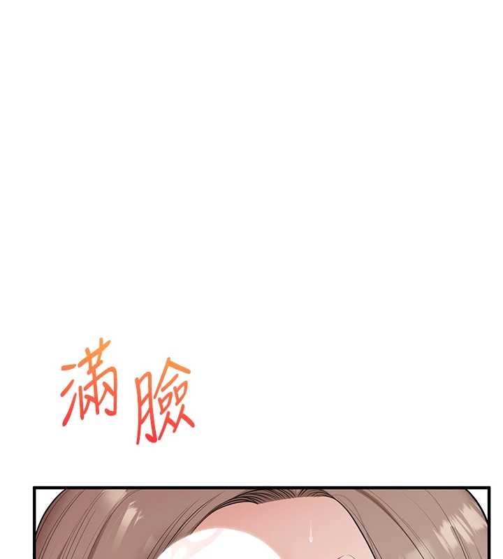 玩转学姊第93話-霸道女的隱密提議