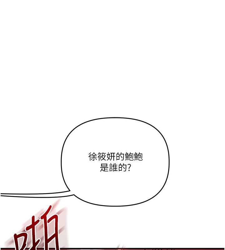 玩转学姊第93話-霸道女的隱密提議