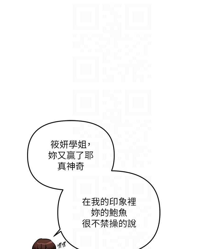 玩转学姊第93話-霸道女的隱密提議
