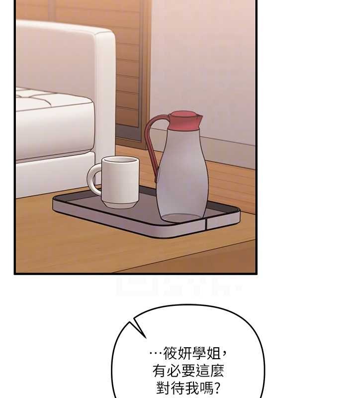 玩转学姊第93話-霸道女的隱密提議