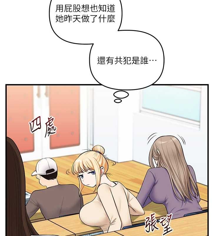 玩转学姊第93話-霸道女的隱密提議