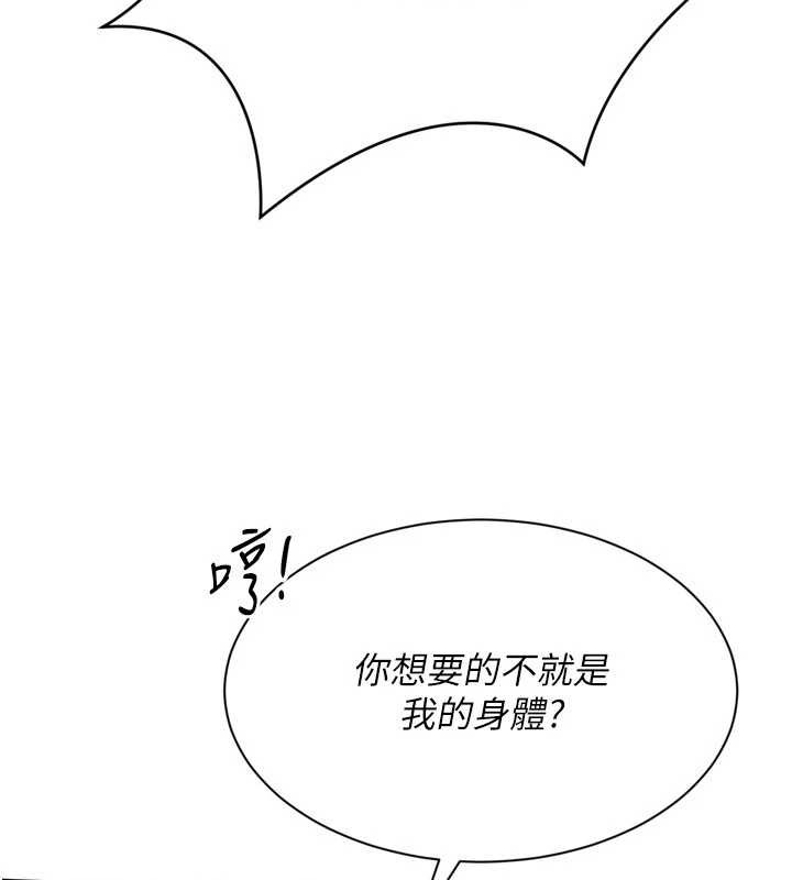 Setup!排球少女第80話-用妳的鮑魚展現誠意