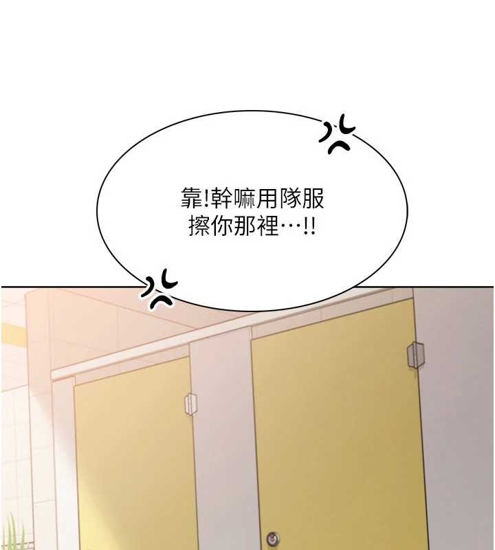 Setup!排球少女第80話-用妳的鮑魚展現誠意