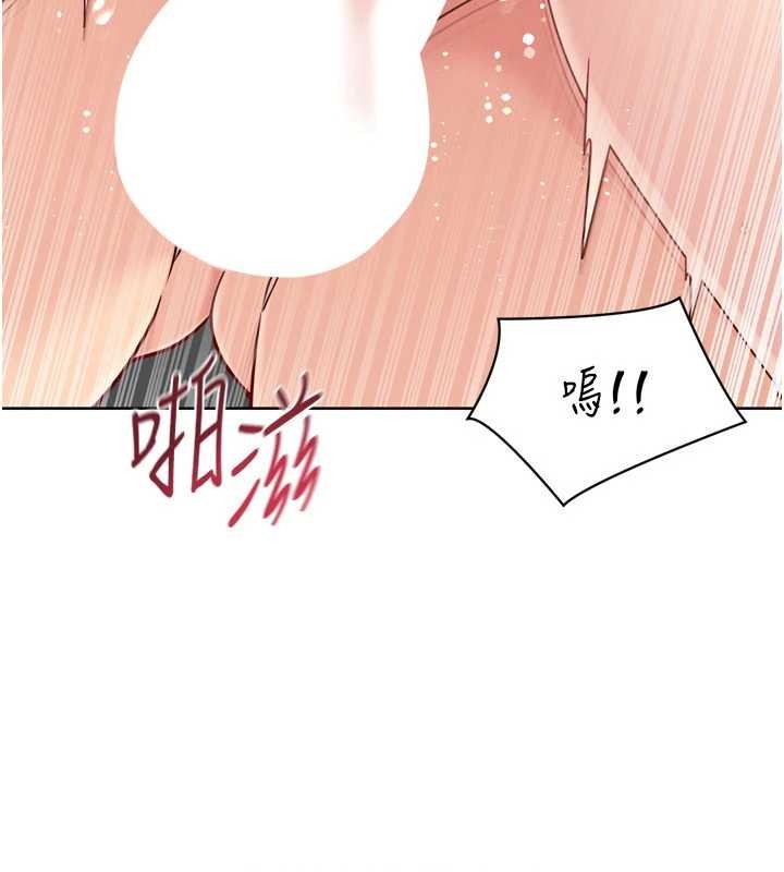 Setup!排球少女第80話-用妳的鮑魚展現誠意