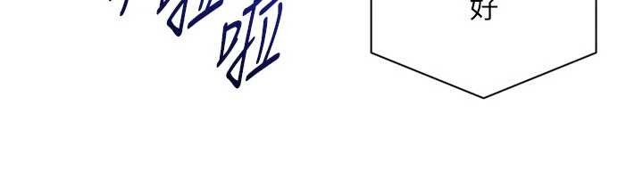 Setup!排球少女第80話-用妳的鮑魚展現誠意