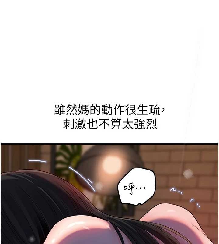 岳母为何那样第86話-妳休想逃出我的手掌心