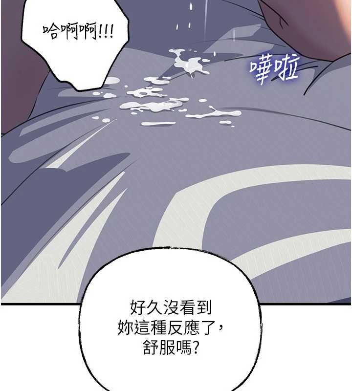 岳母为何那样第86話-妳休想逃出我的手掌心