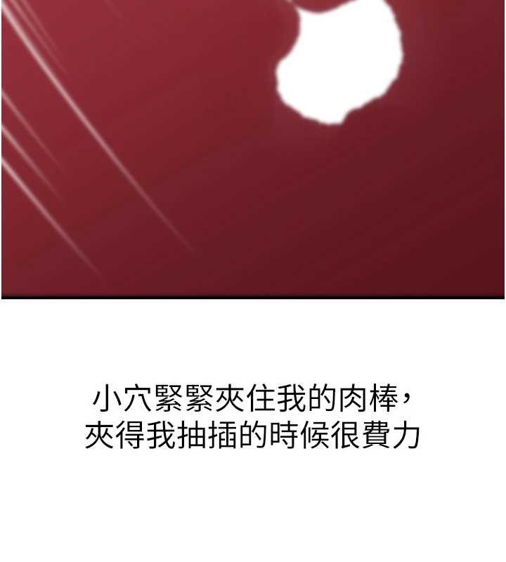 岳母为何那样第86話-妳休想逃出我的手掌心