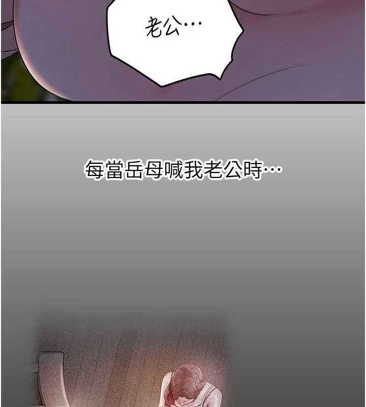 岳母为何那样第86話-妳休想逃出我的手掌心