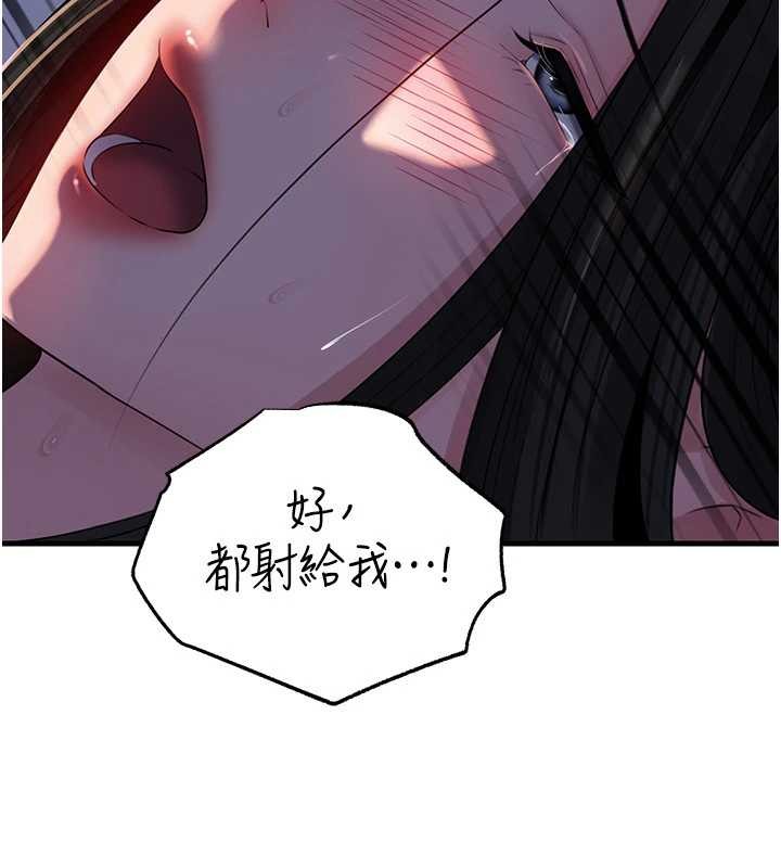 岳母为何那样第86話-妳休想逃出我的手掌心