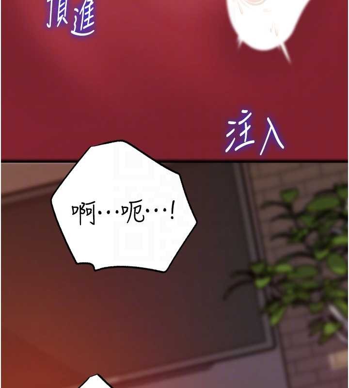 岳母为何那样第86話-妳休想逃出我的手掌心