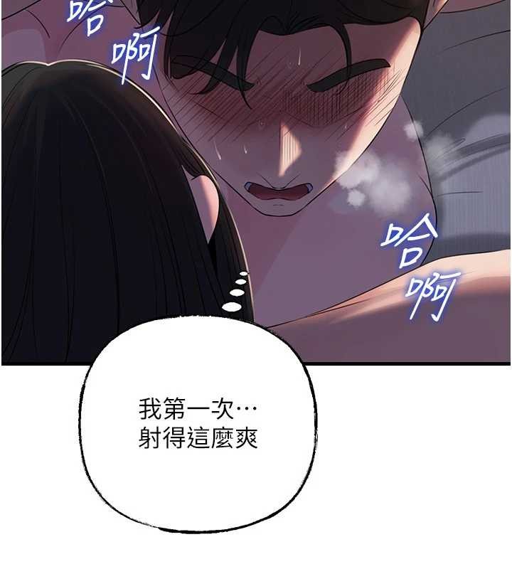 岳母为何那样第86話-妳休想逃出我的手掌心
