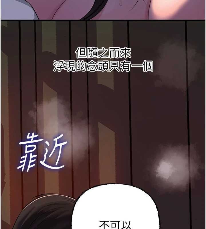 岳母为何那样第86話-妳休想逃出我的手掌心