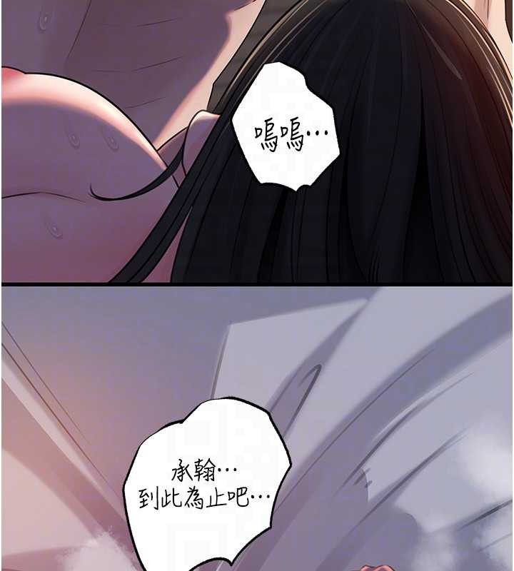 岳母为何那样第86話-妳休想逃出我的手掌心