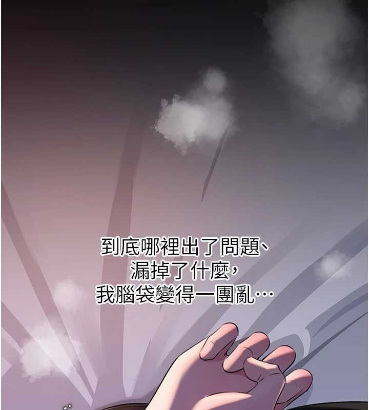 岳母为何那样第86話-妳休想逃出我的手掌心