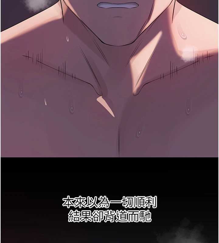 岳母为何那样第86話-妳休想逃出我的手掌心