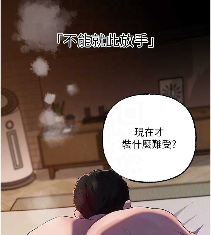 岳母为何那样第86話-妳休想逃出我的手掌心