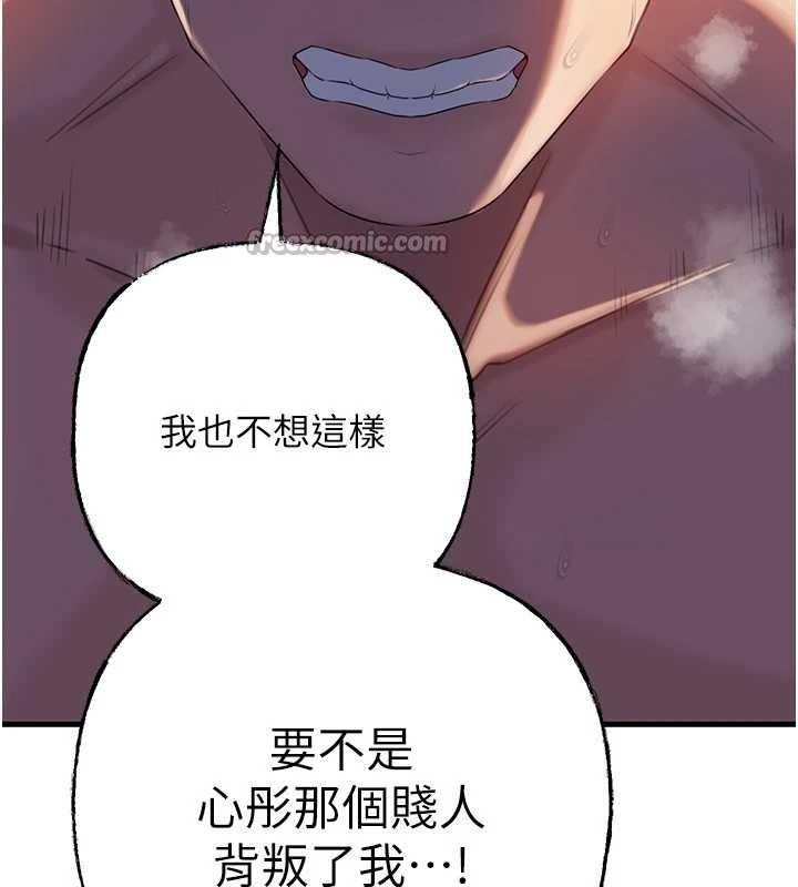 岳母为何那样第86話-妳休想逃出我的手掌心
