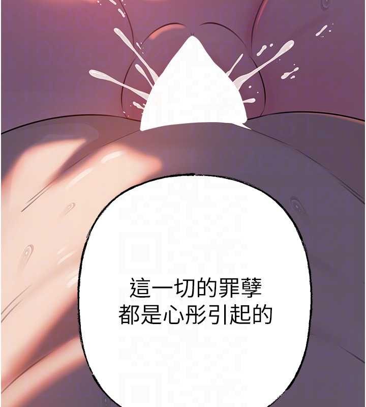 岳母为何那样第86話-妳休想逃出我的手掌心