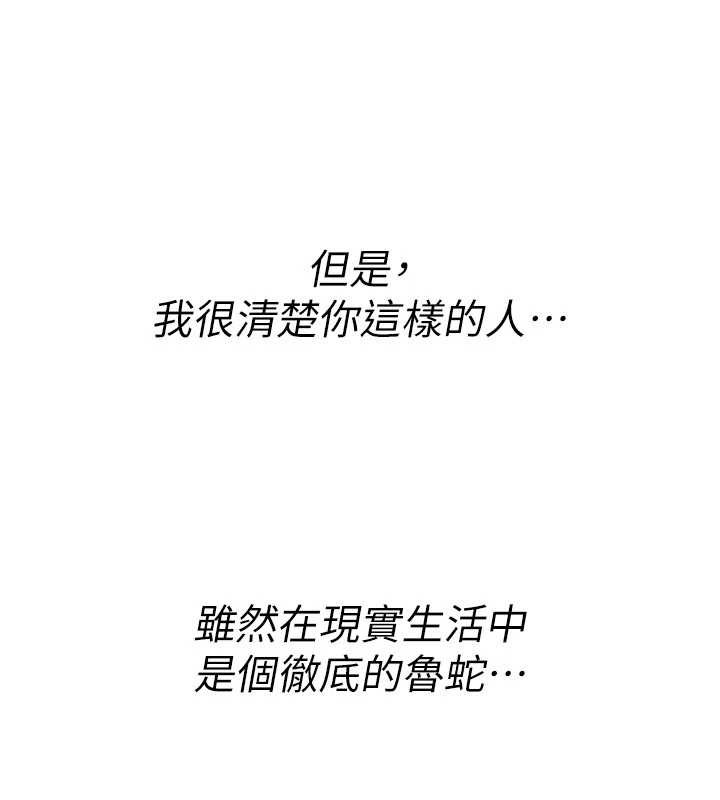 詛咒性轉物語第11話-被撕開絲襪舔鮑魚