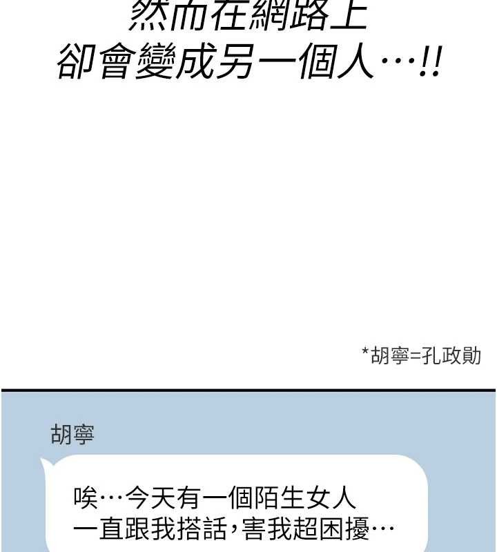 詛咒性轉物語第11話-被撕開絲襪舔鮑魚