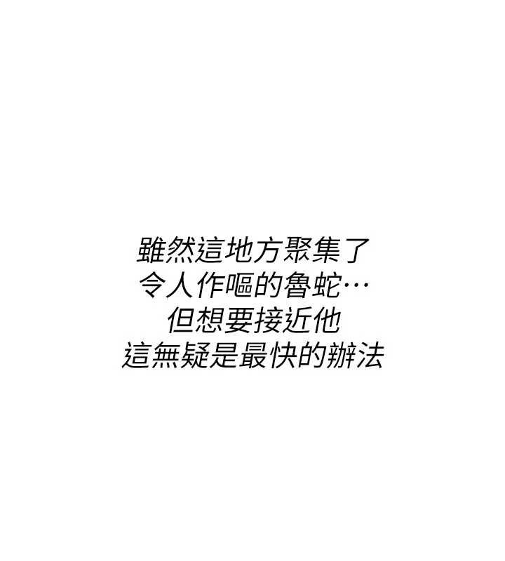 詛咒性轉物語第11話-被撕開絲襪舔鮑魚