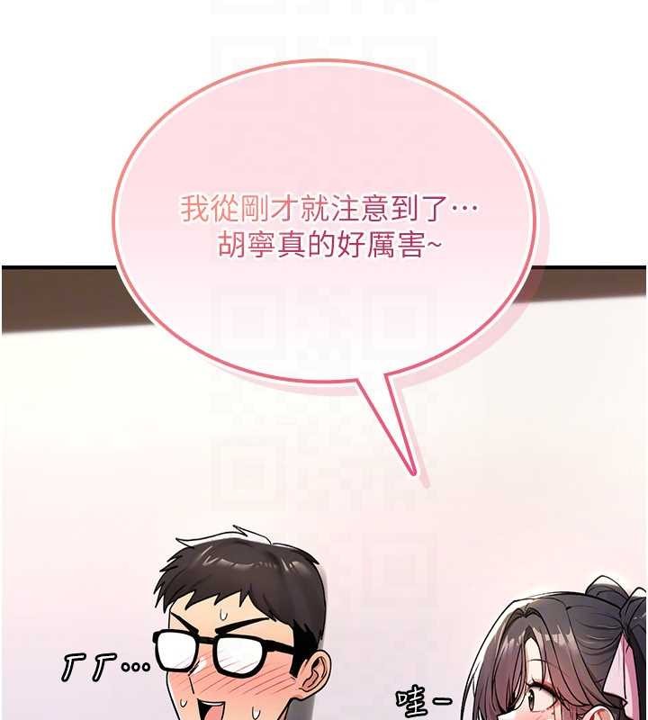 詛咒性轉物語第11話-被撕開絲襪舔鮑魚