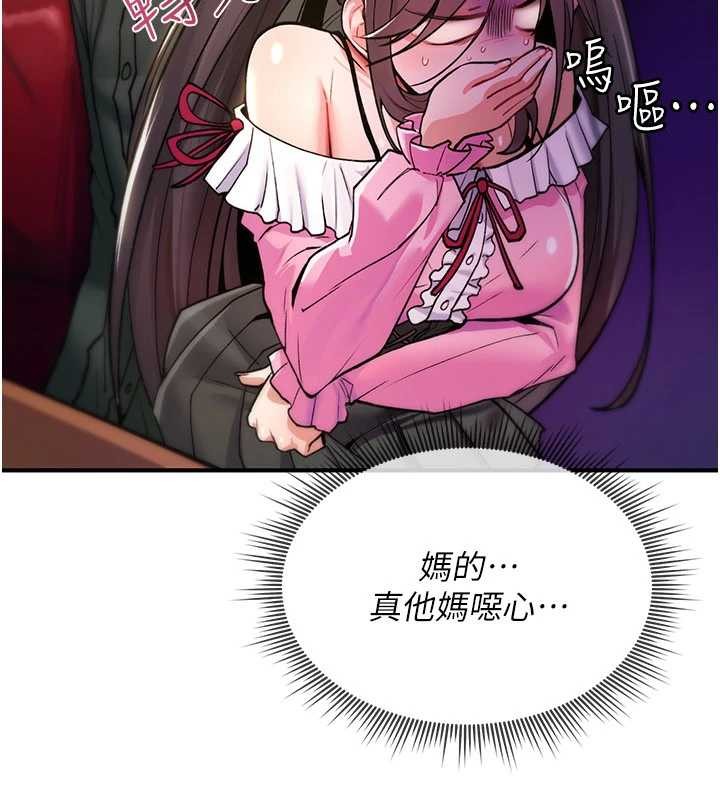 詛咒性轉物語第11話-被撕開絲襪舔鮑魚