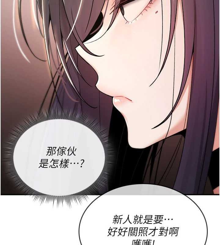 詛咒性轉物語第11話-被撕開絲襪舔鮑魚