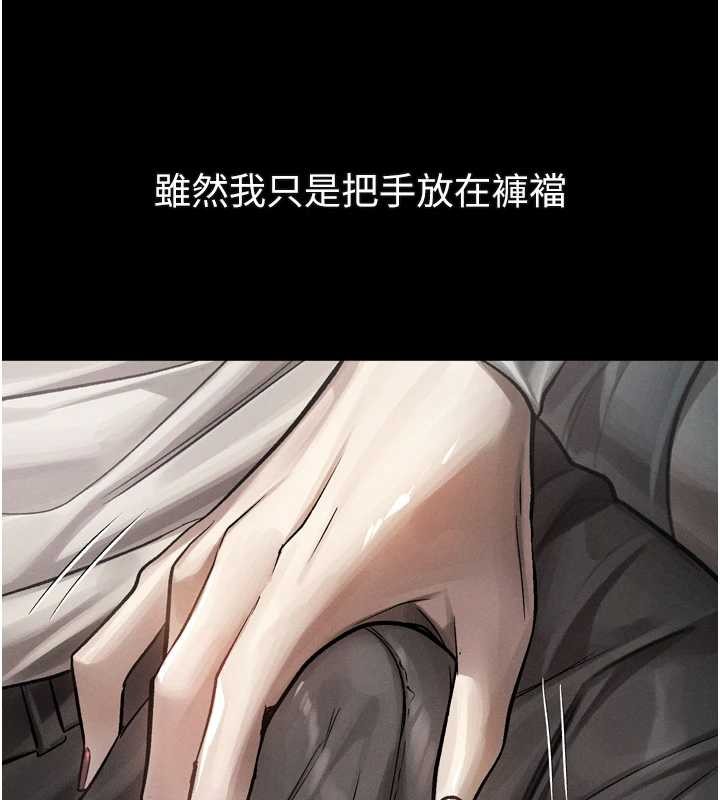 堕落物语2第42話-在公共場合被愛撫私密處