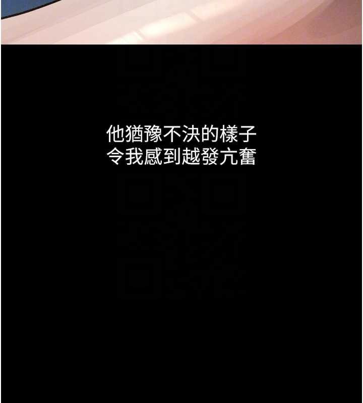 堕落物语2第42話-在公共場合被愛撫私密處