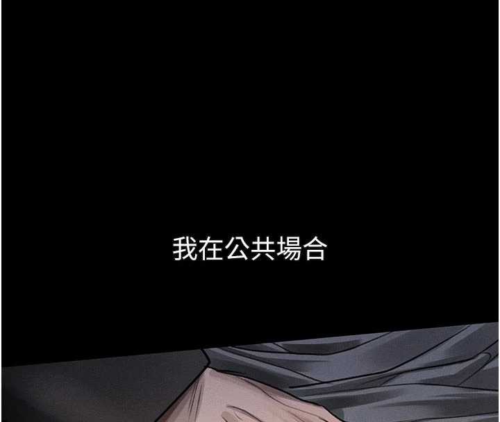 堕落物语2第42話-在公共場合被愛撫私密處