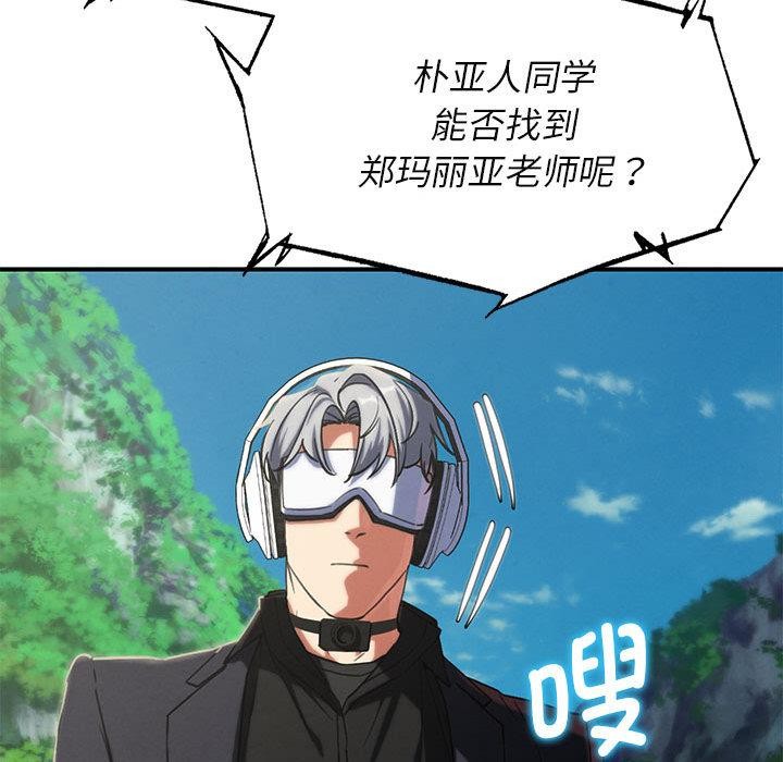 危险同学会第100話