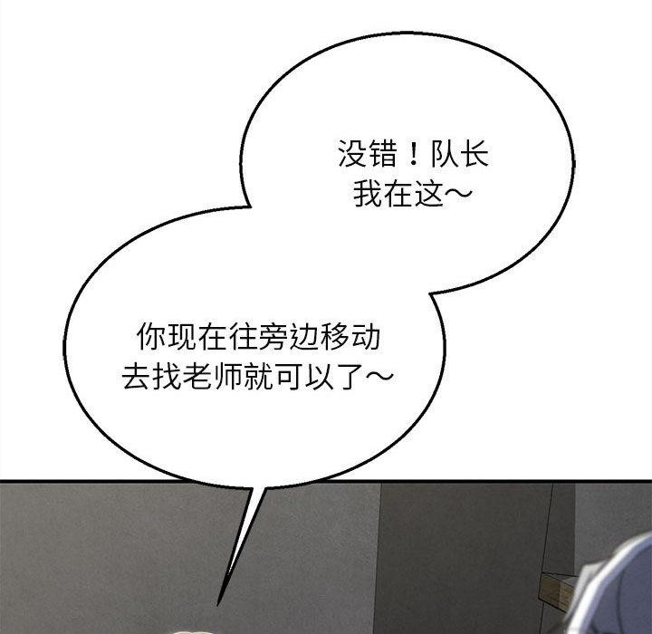 危险同学会第100話