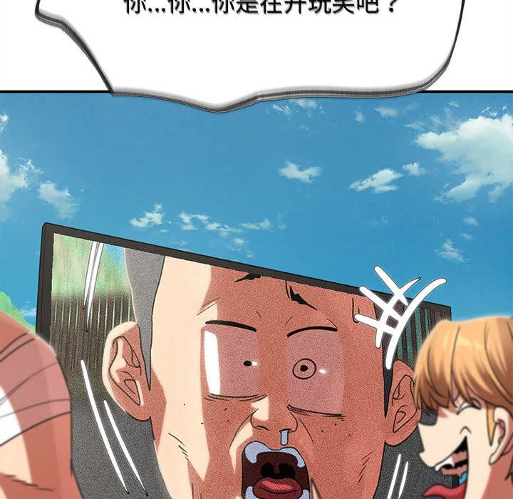 危险同学会第100話