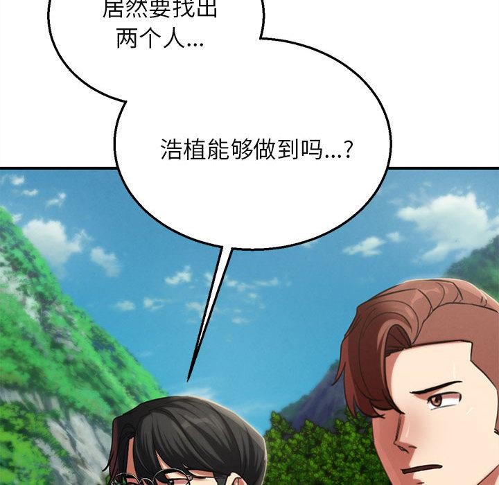 危险同学会第100話