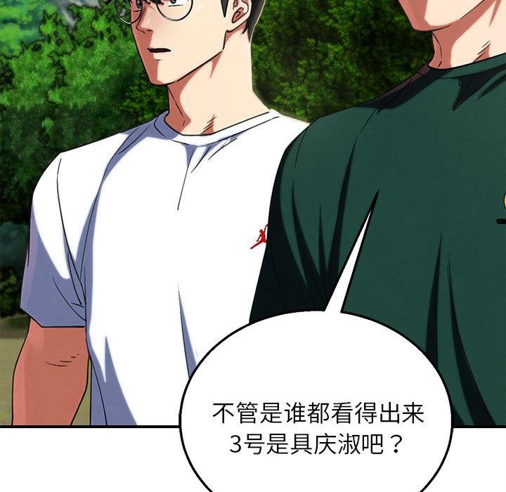 危险同学会第100話