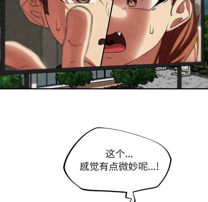 危险同学会第100話