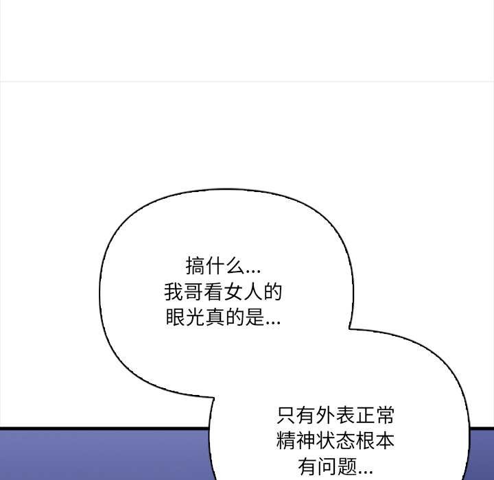 危情十令第7話
