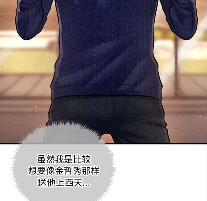 会长家的小儿子第48話