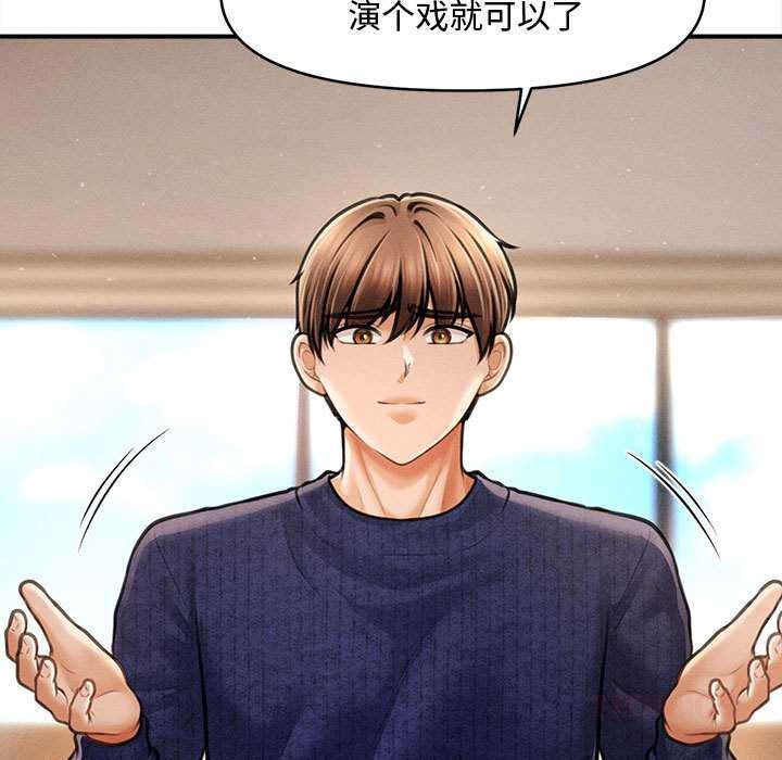 会长家的小儿子第48話