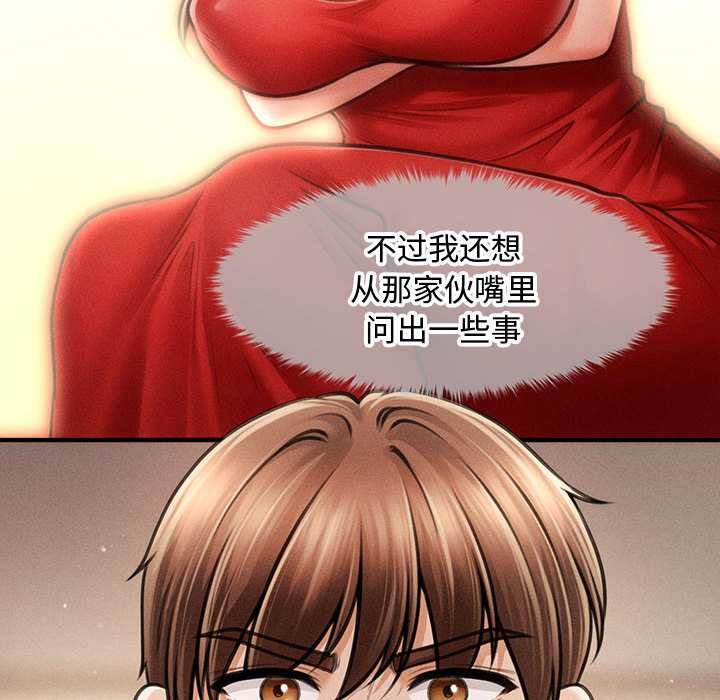 会长家的小儿子第48話