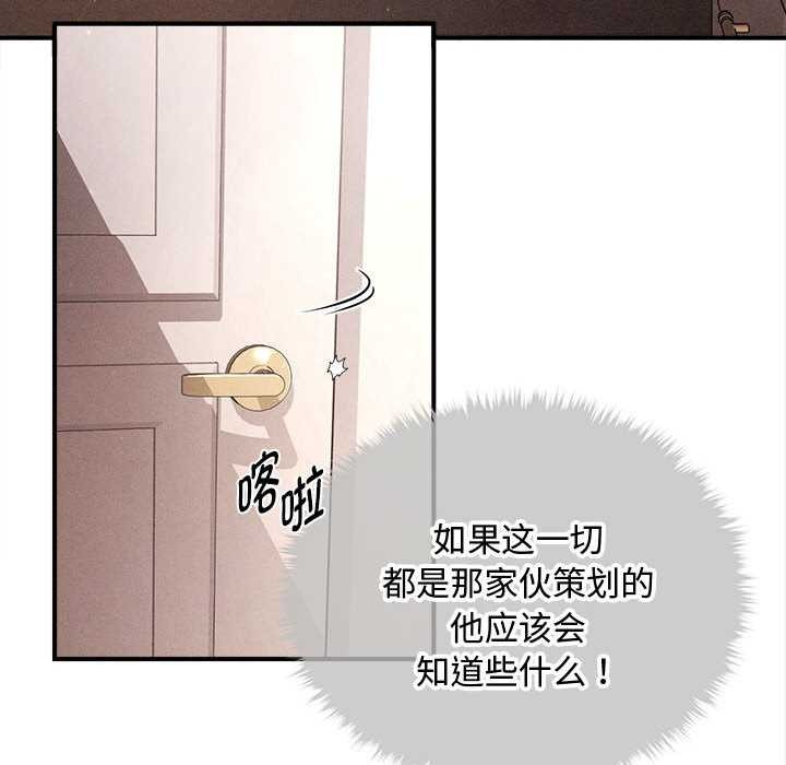 会长家的小儿子第48話