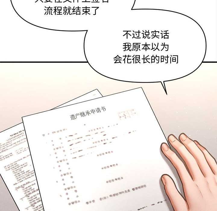 会长家的小儿子第48話