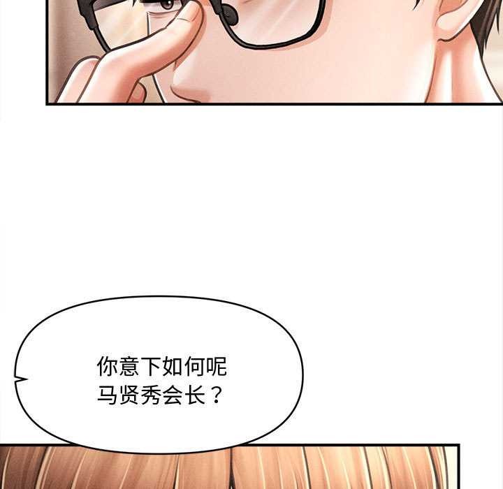 会长家的小儿子第48話