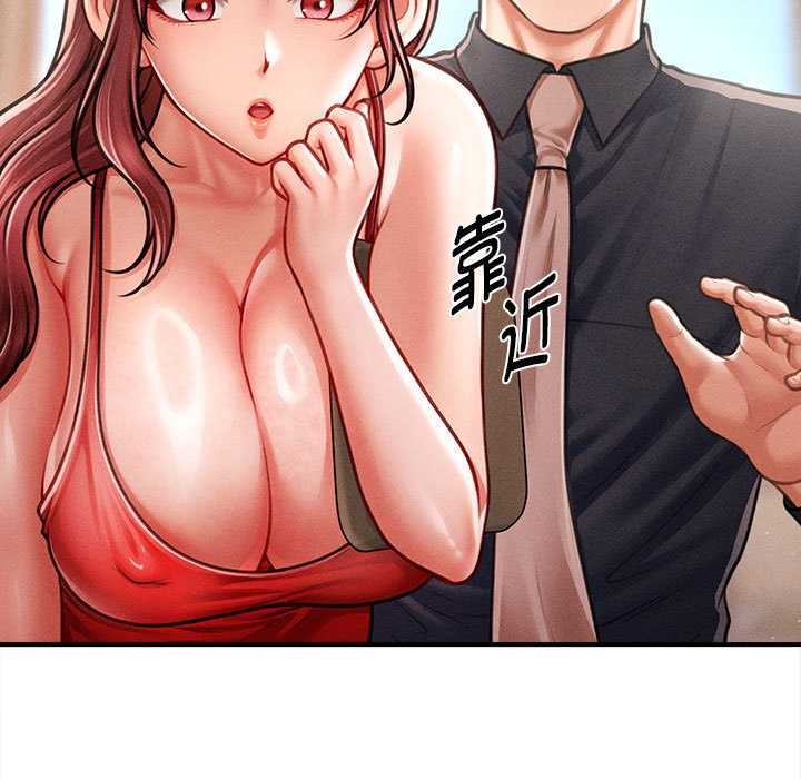 会长家的小儿子第48話