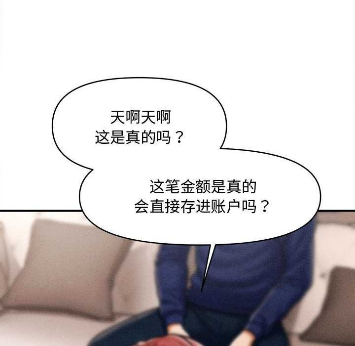 会长家的小儿子第48話